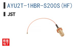 AYU2T-1HBR-S200S(HF)
