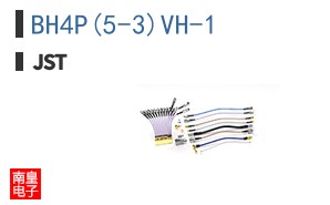 BH4P(5-3)VH-1