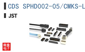 CDS SPHD002-05/CMKS-L