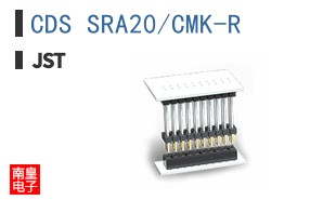 CDS SRA20/CMK-R