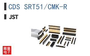 CDS SRT51/CMK-R