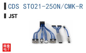 CDS STO21-250N/CMK-R