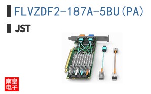 FLVZDF2-187A-5BU(PA)