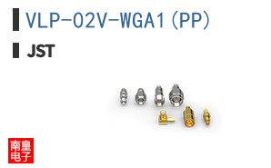 VLP-02V-WGA1(PP)