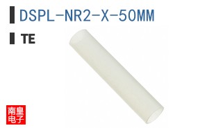 DSPL-NR2-X-50MM