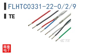 FLHTC0331-22-0/2/9