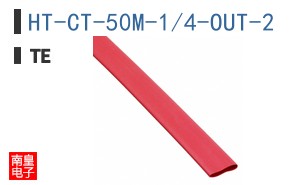 HT-CT-50M-1/4-OUT-2