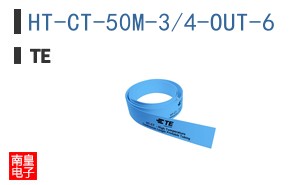 HT-CT-50M-3/4-OUT-6