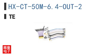 HX-CT-50M-6.4-OUT-2