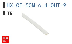 HX-CT-50M-6.4-OUT-9