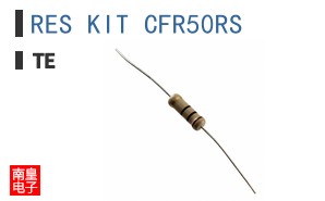 RESKITCFR50RS