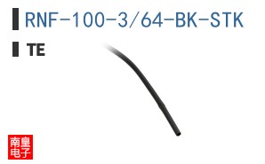 RNF-100-3/64-BK-STK