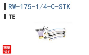 RW-175-1/4-0-STK