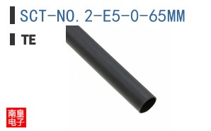 SCT-NO.2-E5-0-65MM