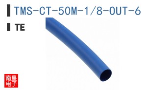 TMS-CT-50M-1/8-OUT-6