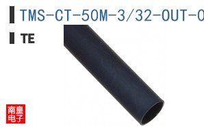 TMS-CT-50M-3/32-OUT-0