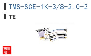 TMS-SCE-1K-3/8-2.0-2